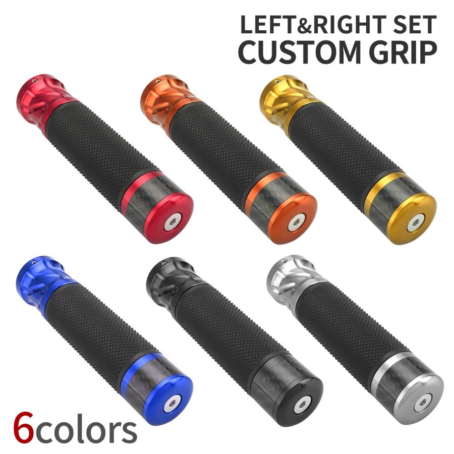 バイク グリップ カーボン アルミ 左右セット バーエンド付き ハンドル
