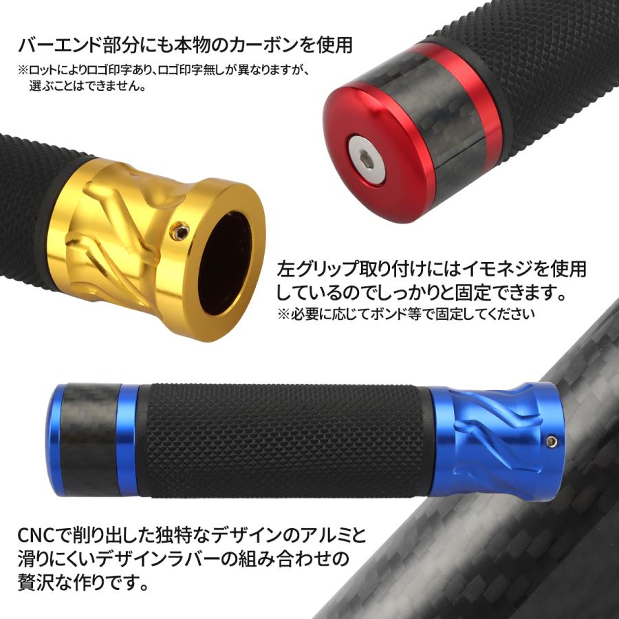 バイク グリップ カーボン アルミ 左右セット バーエンド付き ハンドル
