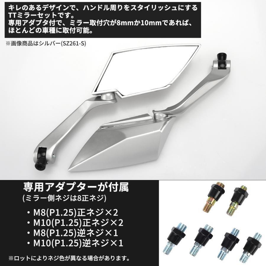 バイク TTミラー M8 M10 正ネジ 逆ネジ アダプタ付き アルミ 汎用 左右