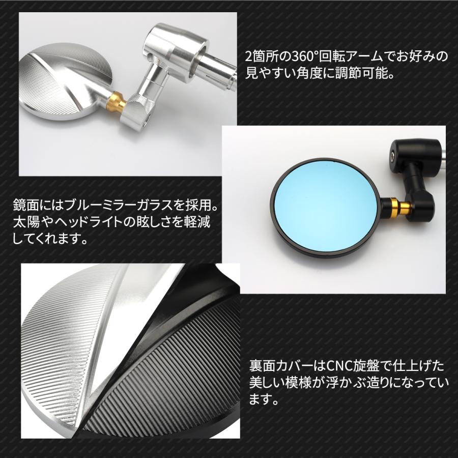 バイク バーエンド ミラー 丸型 汎用 アルミ削り出し ハンドルバー内径13-20mm 左右セット 2色