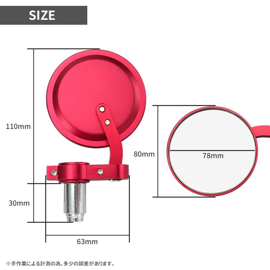 バイク バーエンド ミラー 丸型 汎用 アルミ削り出し ハンドルバー内径13-18mm 左右セット 4色｜tmst｜08