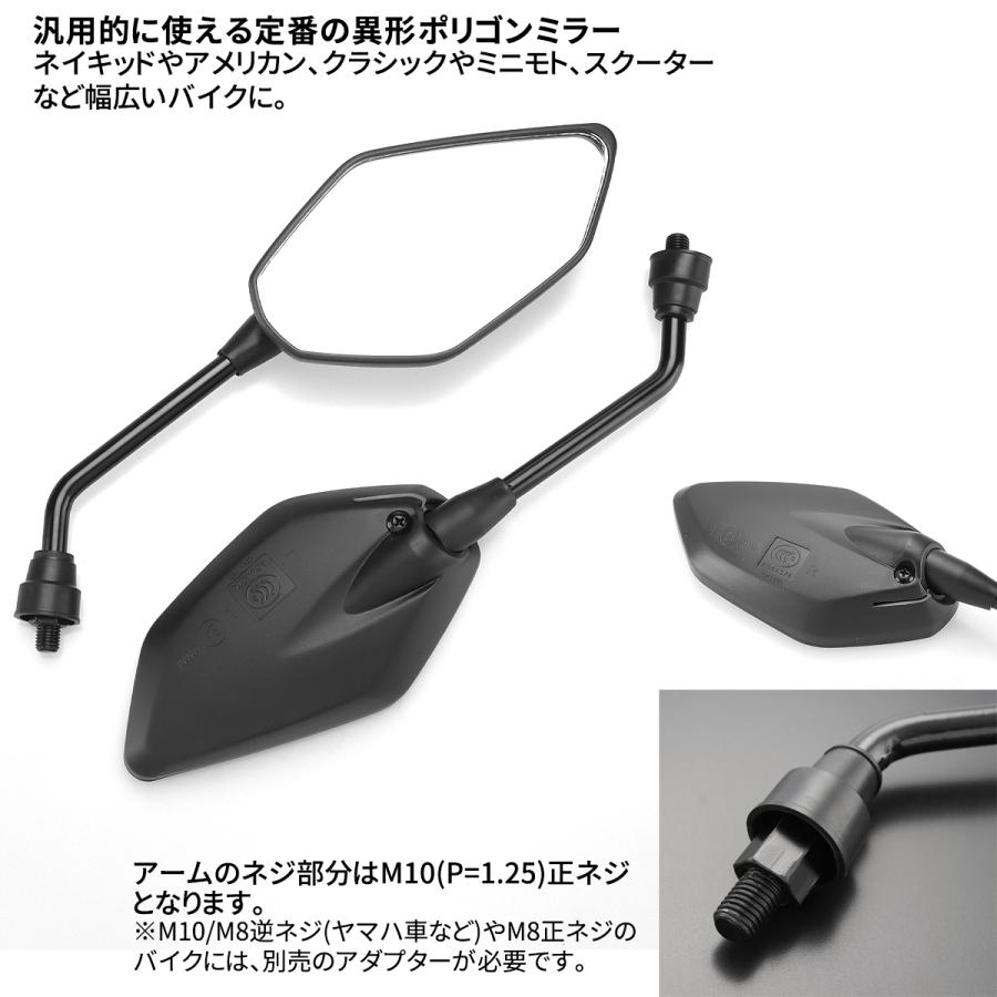 バイク ミラー 純正風 ZXタイプ ポリゴン角型 汎用 左右セット バイク ミラー 純正風 ZXタイプ ポリゴン角型 汎用 左右セット