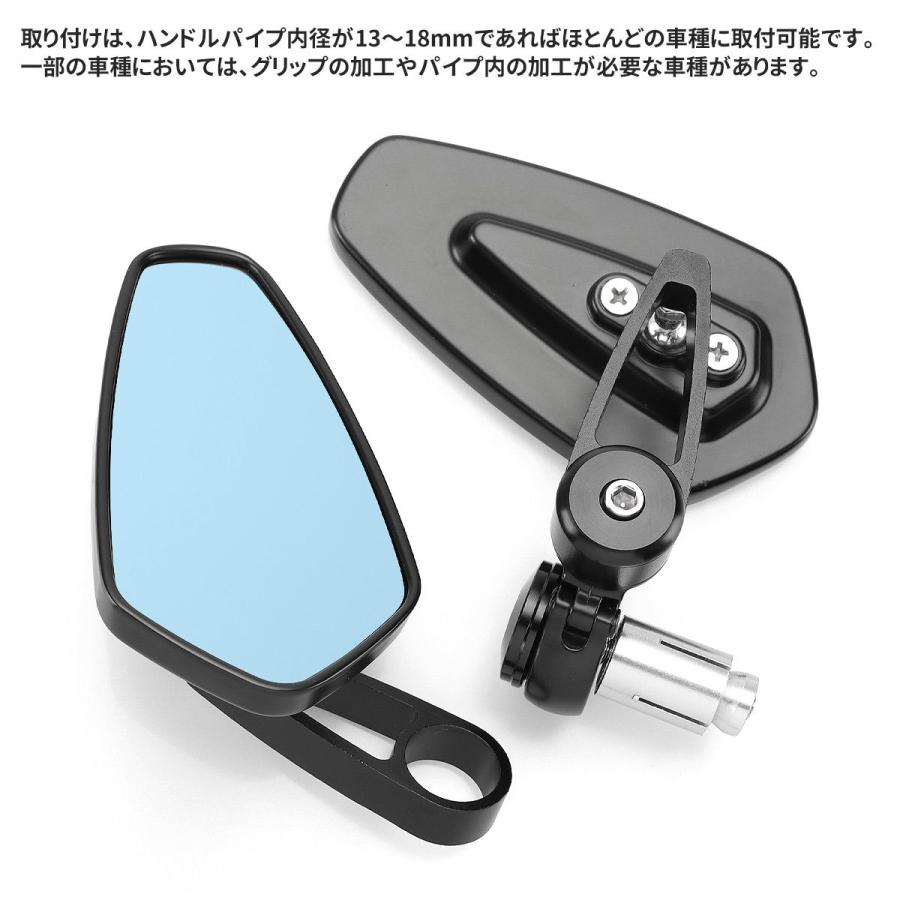 バイク バーエンド ミラー 五角形タイプ 左右セット ブルー