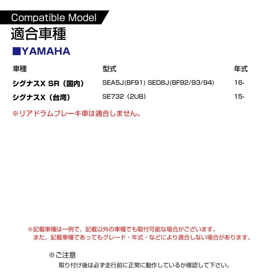 YAMAHA（ヤマハ） シグナスX/SR シグナス 4型 5型 SEA5J SED8J