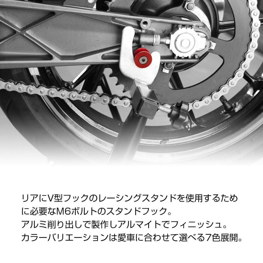 バイク スタンドフック 6mm M6 レーシングスタンド メンテナンススタンド用 アルミ削り出し｜tmst｜09