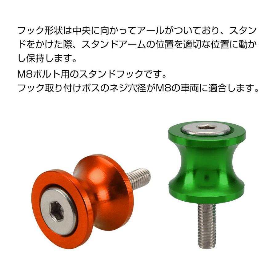 バイク スタンドフック M8 8mm 左右 2個セット レーシング