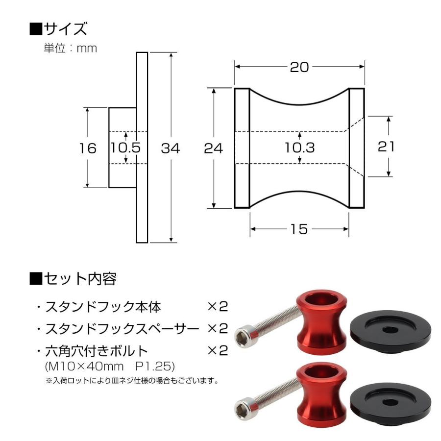 バイク スタンドフック 10mm M10 レーシングスタンド メンテナンススタンド用 アルミ削り出し 左右セット｜tmst｜04