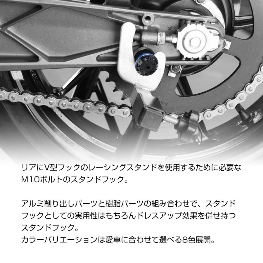バイク スタンドフック 10mm M10 左右セット レーシングスタンド