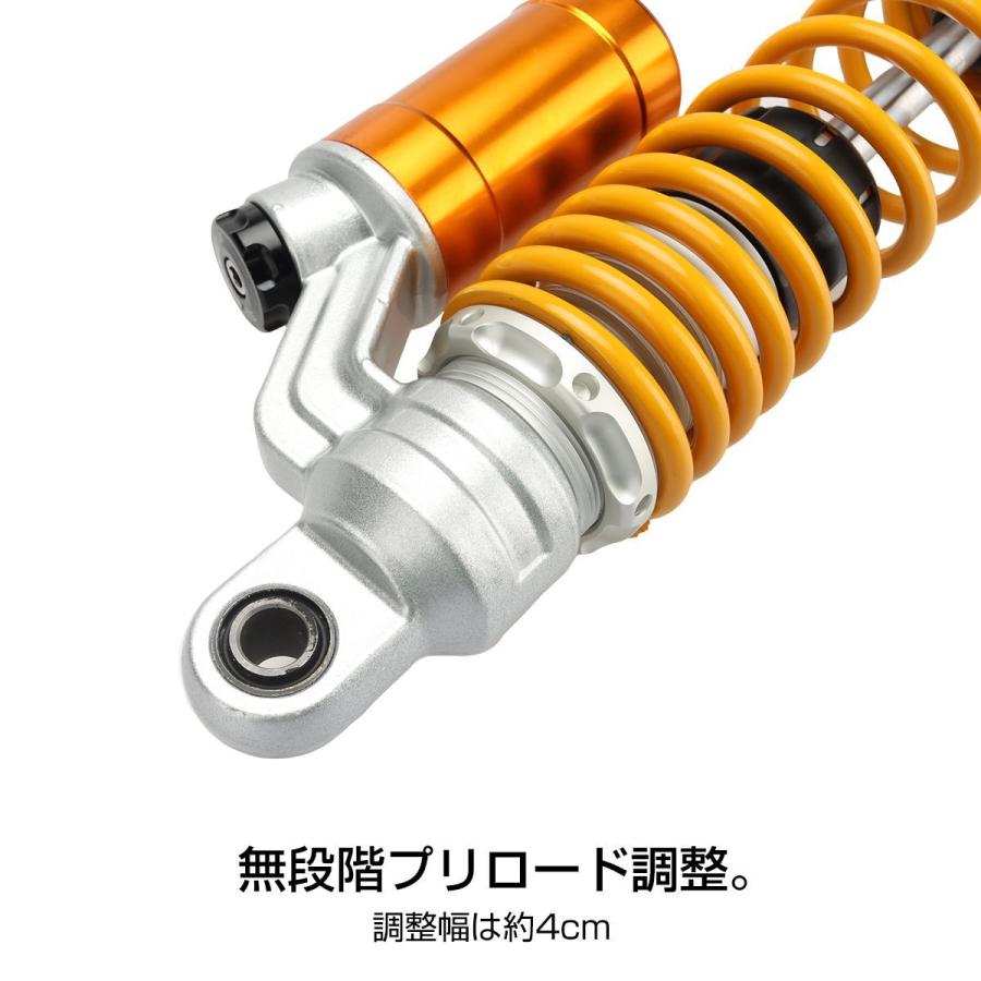 バイク　汎用リアショック　リアサス　320mm 2本セット サスペンション タンク付 2本セット 長さ調整可能 320mm-325mm リア