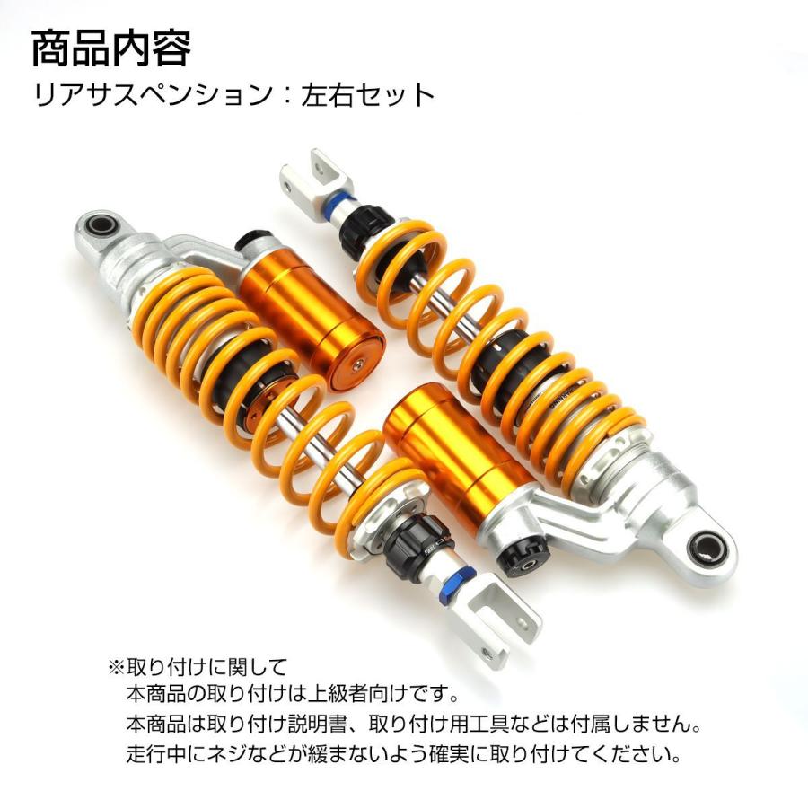 バイク リアサスペンション 340mm コの字取付 プリロード無段階 左右