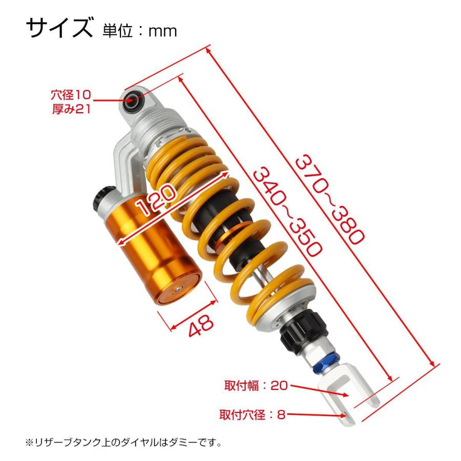 バイク リアサスペンション 340mm コの字取付 プリロード無段階 左右