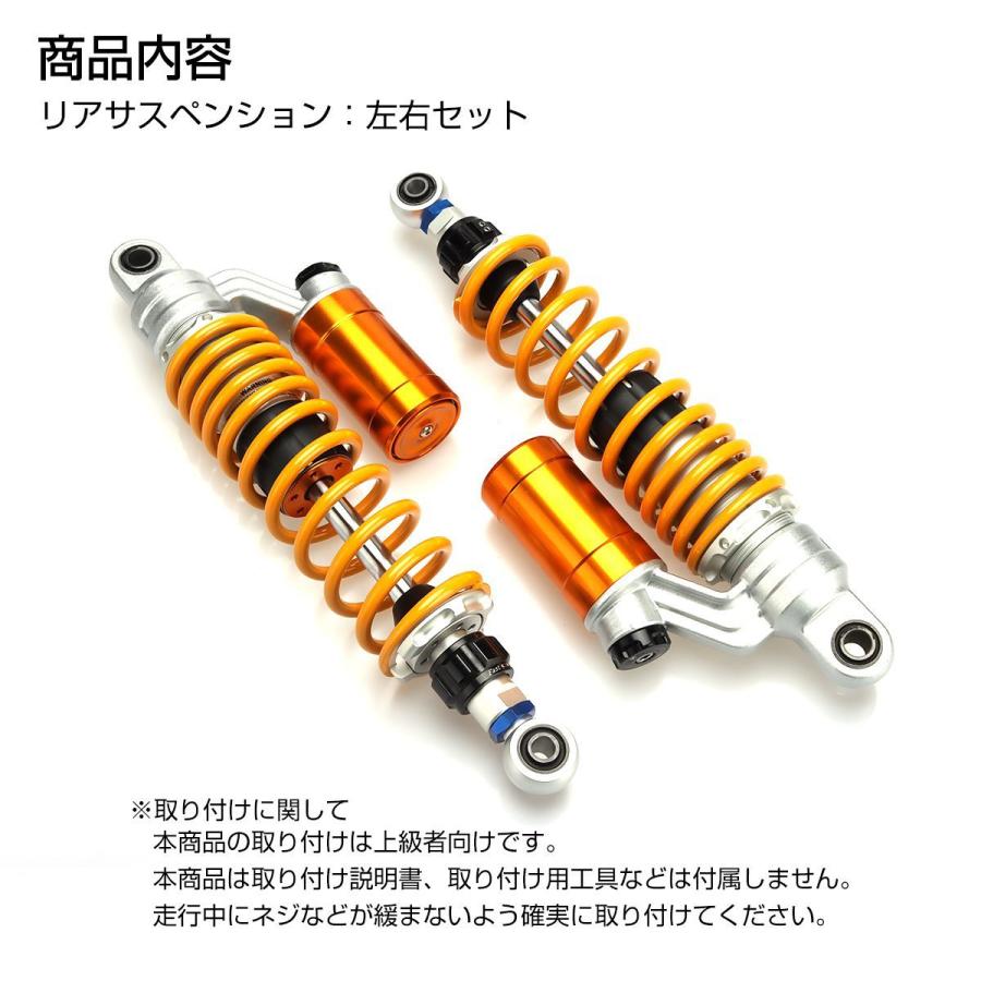 バイク リアサスペンション 305mm ブッシュ取付 プリロード無段階 左右