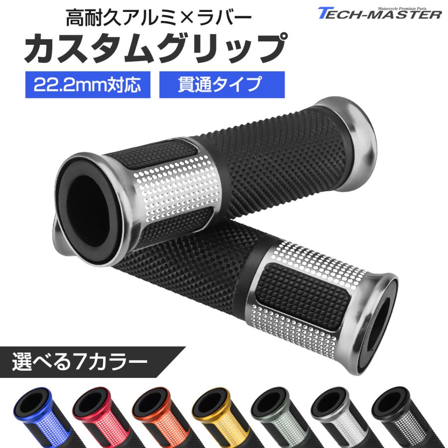 TECHーMASTER（テックマスター） バイク グリップ 22.2mm 貫通タイプ