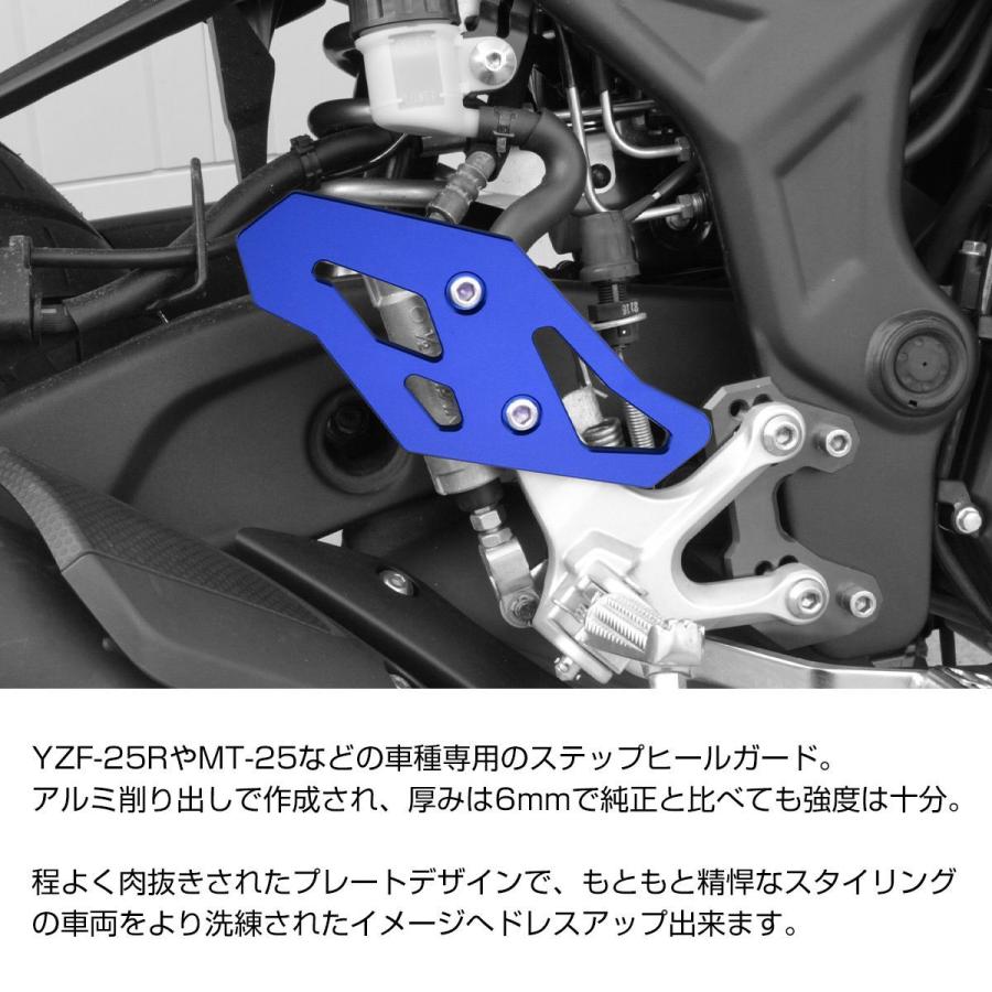 YAMAHA（ヤマハ） ヒールガード ヒールプレート アルミ 削り出し YZF 