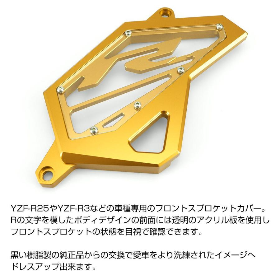 YAMAHA フロント スプロケットカバー YZF-R25 YZF-R3 アルミ削り YAMAHA フロント スプロケットカバー YZF-R25 YZF-R3 アルミ削り
