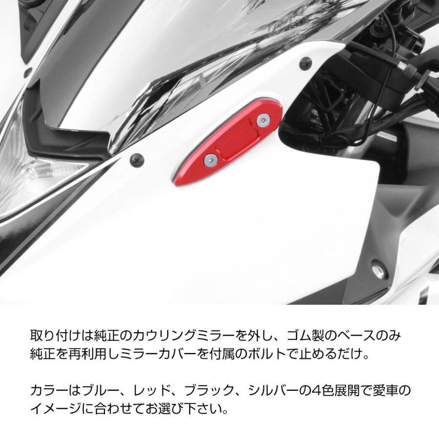 YAMAHA YZF-R25 ミラー ホール カバー アルミ削り出し ヤマハ