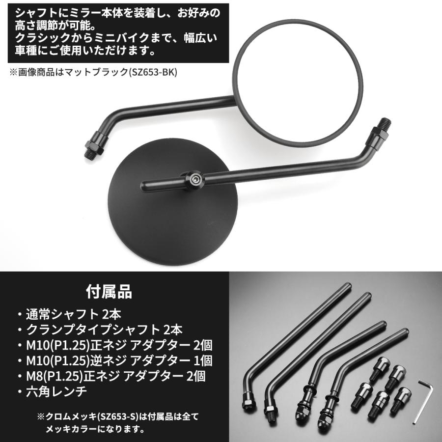 バイク ミラー 丸型タイプ ラウンドミラー 可動式 汎用 左右セット