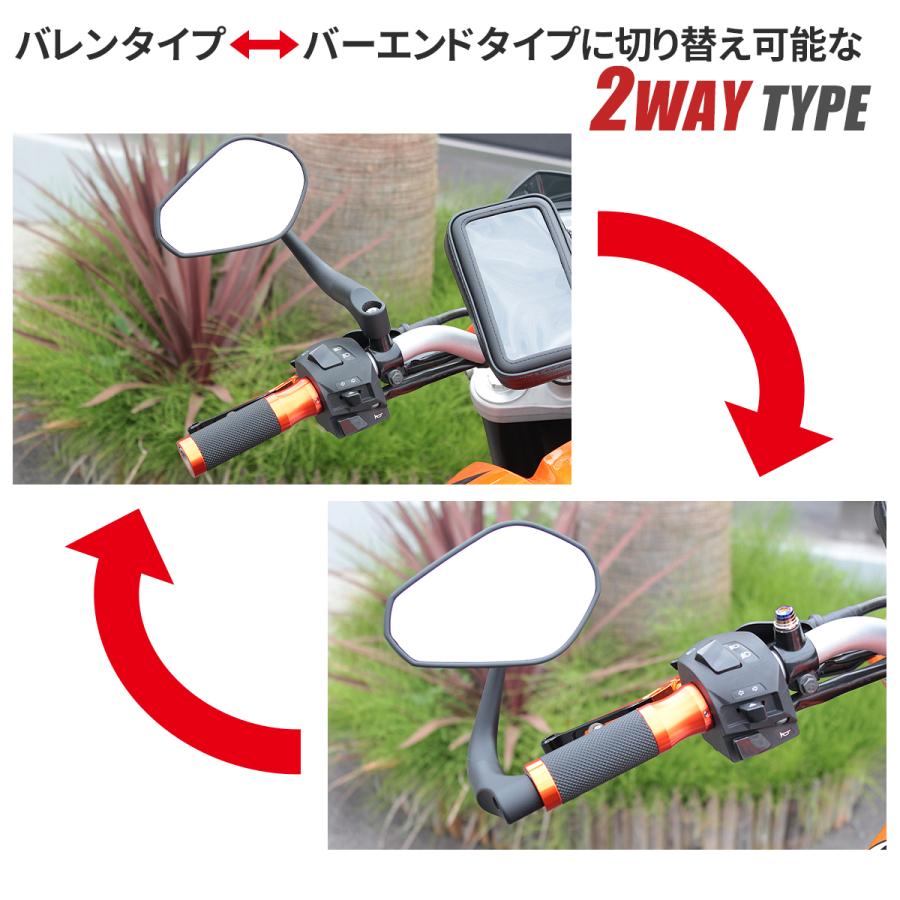バイク ミラー バレンミラー 2WAY バーエンドミラー 左右セット 汎用 