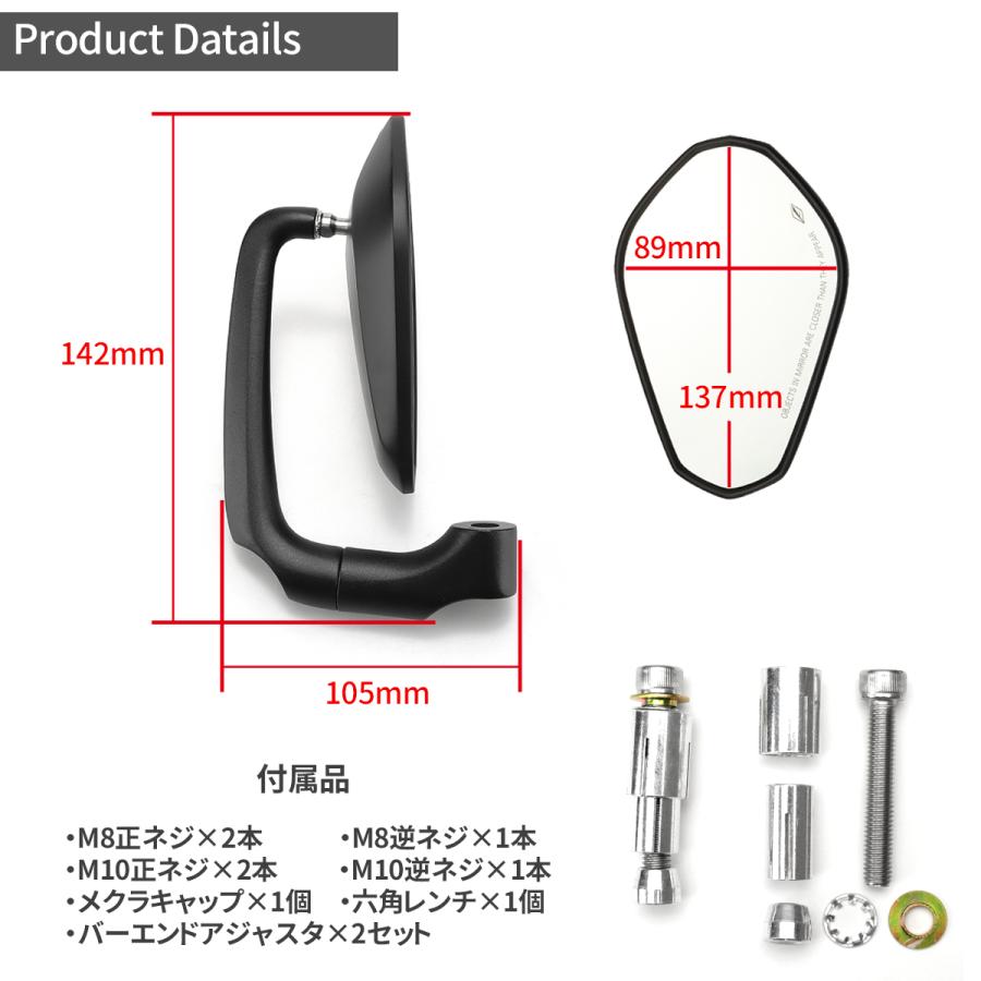 バイク 汎用 2WAY バレンミラー バーエンドミラー 切り替え可 左右
