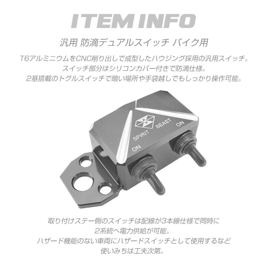 バイク 汎用 スイッチボックス 防滴 トグルスイッチ SZ731