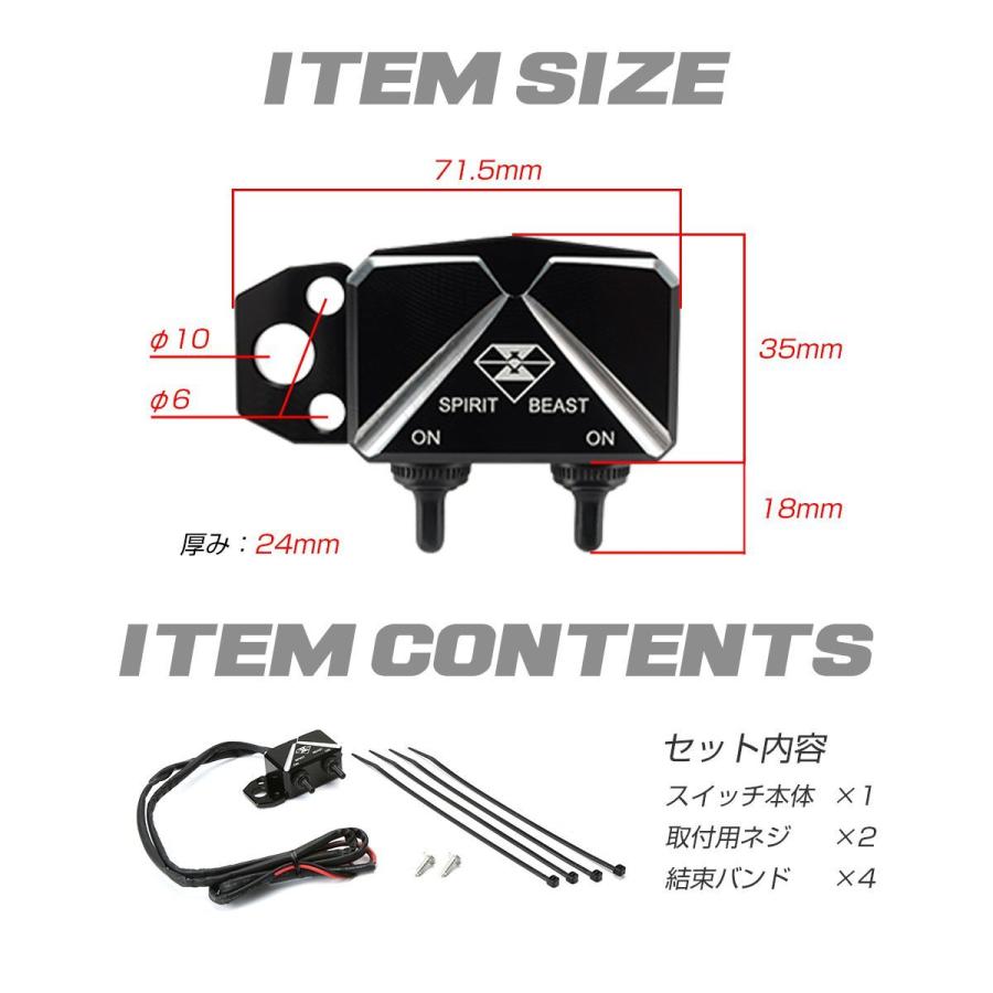 バイク 汎用 スイッチボックス 防滴 トグルスイッチ SZ731｜tmst｜05