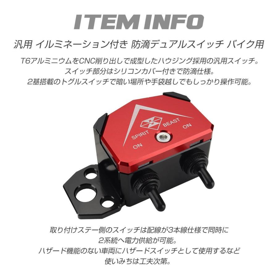 バイク 汎用 スイッチボックス イルミネーション付き 防滴 バイク 汎用 スイッチボックス イルミネーション付き 防滴