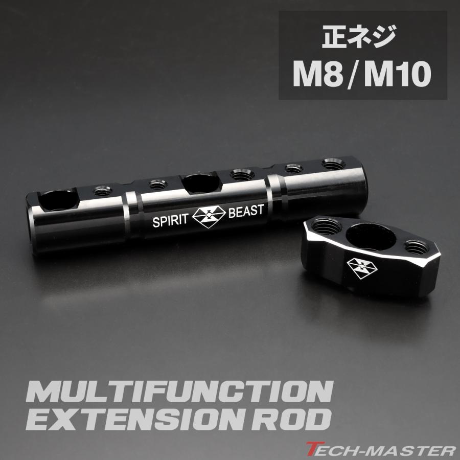 バイク マウントバー キット M6 M8 雌ネジ穴 ミラーホルダー付き