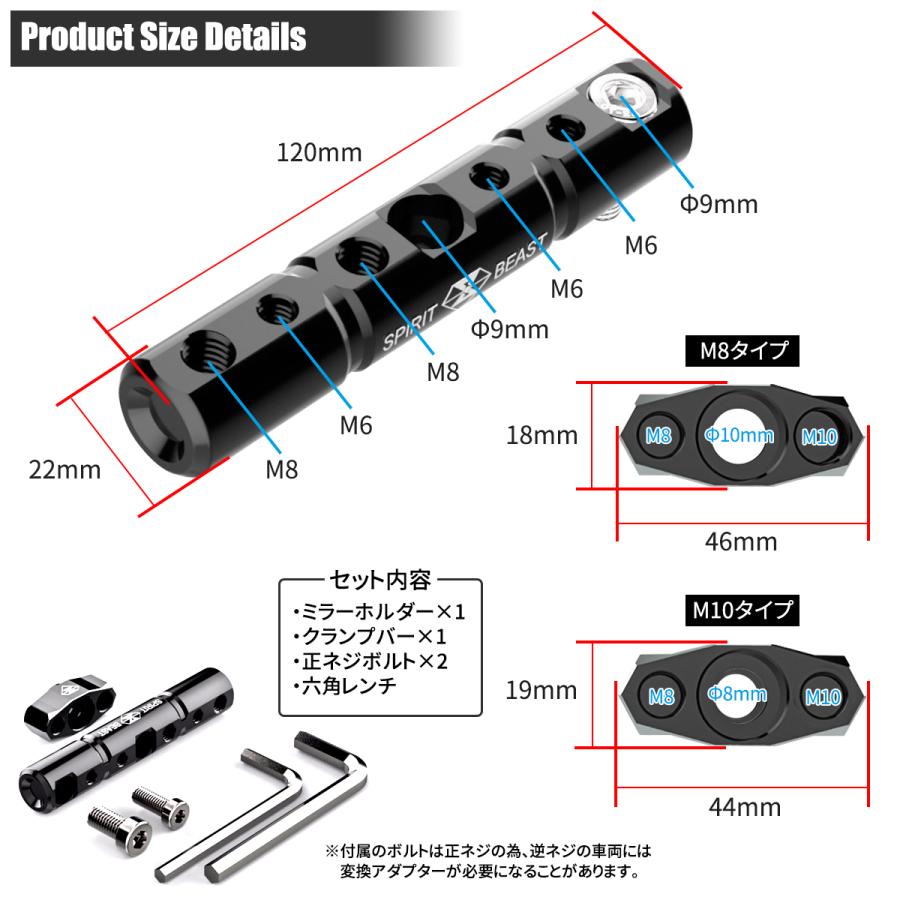 バイク マウントバー キット M6 M8 雌ネジ穴 ミラーホルダー付き