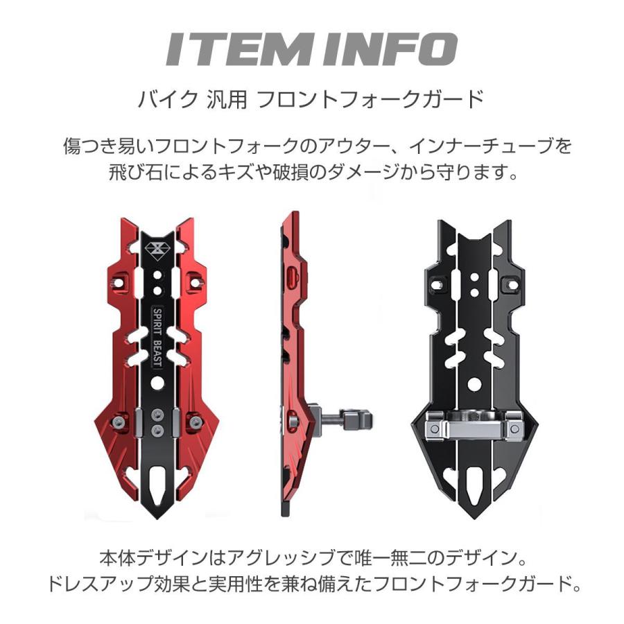 バイク フロント フォークガード CNCアルミ削り出し 汎用 : TECH バイク フロント フォークガード CNCアルミ削り出し 汎用 : TECH