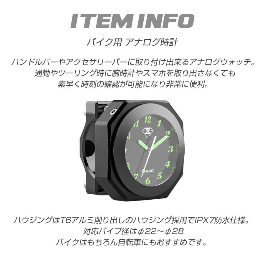 バイク用 時計 ハンドルウォッチ 防水 蓄光 アナログ時計 アルミボディ