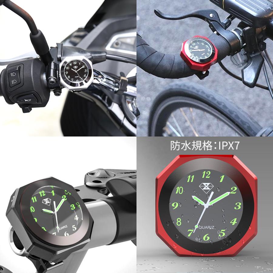 バイク用 時計 ハンドルウォッチ 防水 蓄光 アナログ時計 アルミボディ