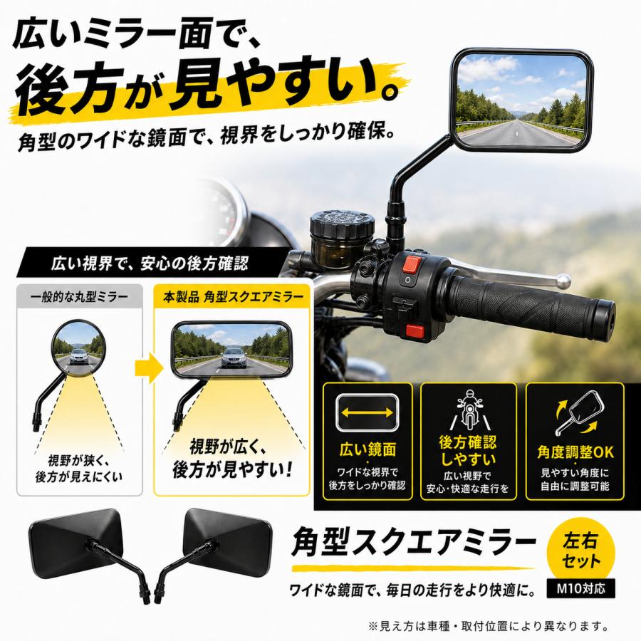 バイク ミラー 角型 スクエア 左右セット M10 正ネジ 汎用 マット