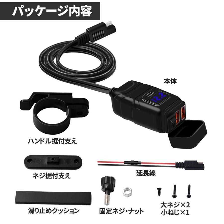 バイク用 USB電源 DC12V USB2ポート 急速充電 USBチャージャー 電圧計 電源ON/OFFスイッチ付き｜tmst｜05