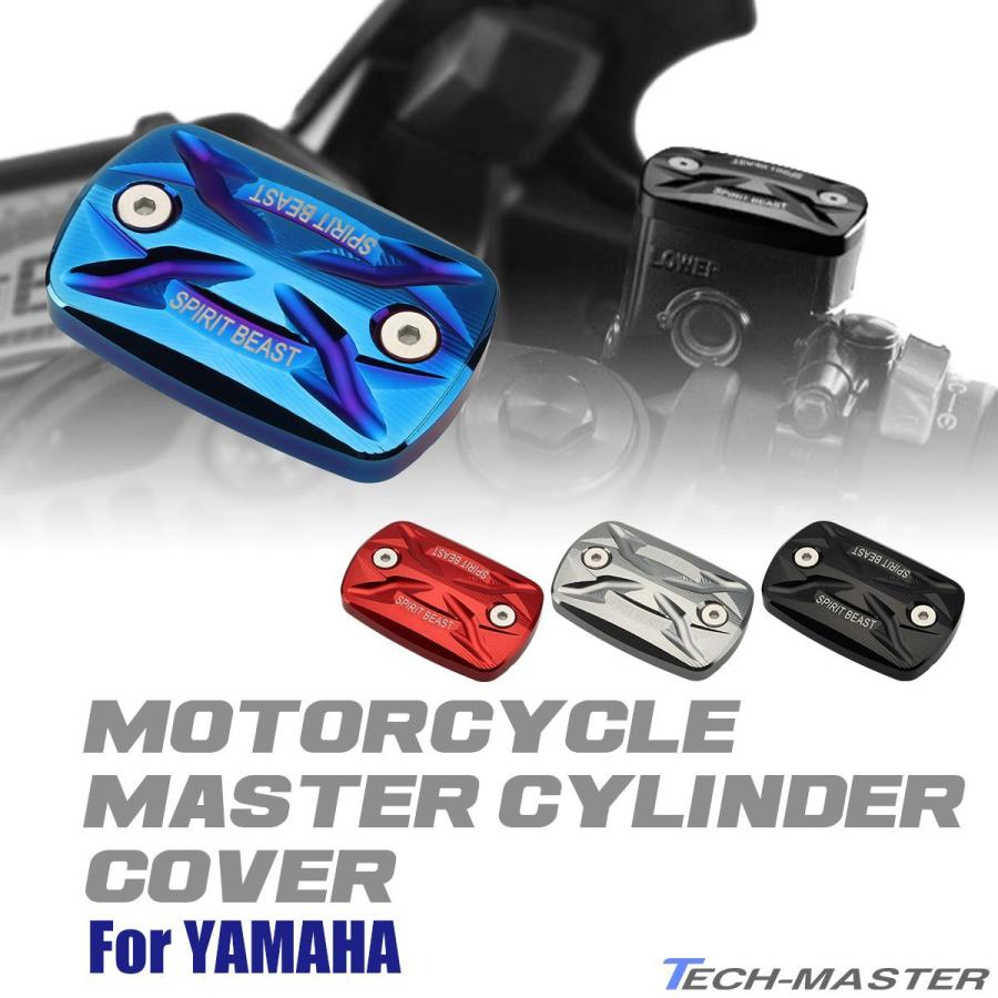 ヤマハ用 マスターシリンダーカバー YZF-R25 YZF-R3 MT-25 MT-03