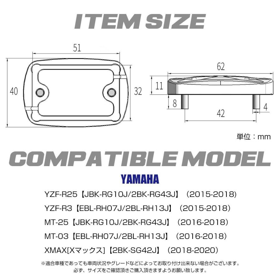 ヤマハ用 マスターシリンダーカバー YZF-R25 YZF-R3 MT-25 MT-03