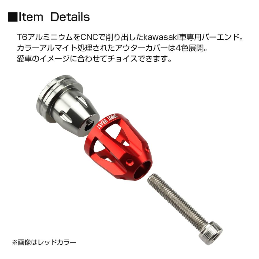 バイク バーエンド カワサキ用 純正交換 カスタム 左右セット ニンジャ