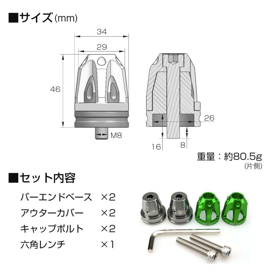 バイク バーエンド カワサキ用 純正交換 カスタム 左右セット ニンジャ400 GPZ900R Z900RS ゼファー1100 ZRX1200ダエグ SZ937｜tmst｜09