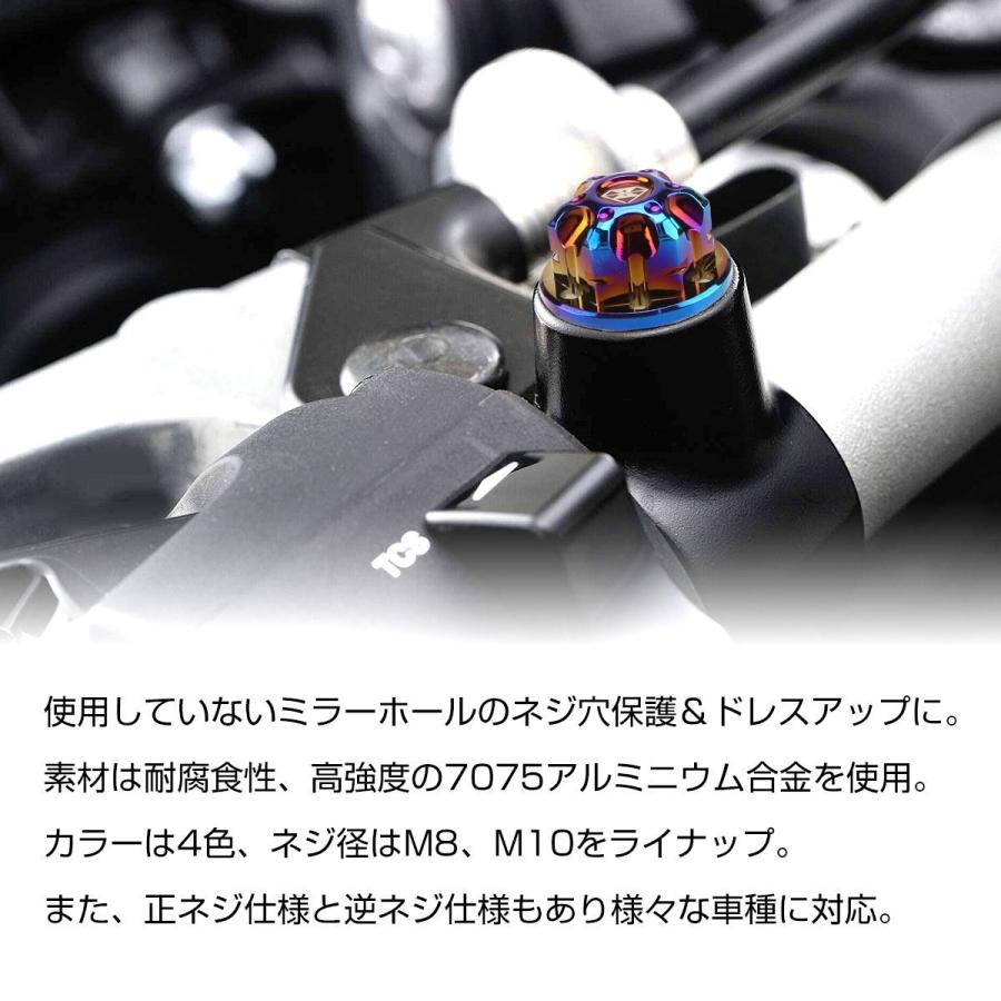 ミラーホール カバー キャップ M8 M10 正ネジ 逆ネジ P1.25 7075 ミラーホール カバー キャップ M8 M10 正ネジ 逆ネジ P1.25 7075