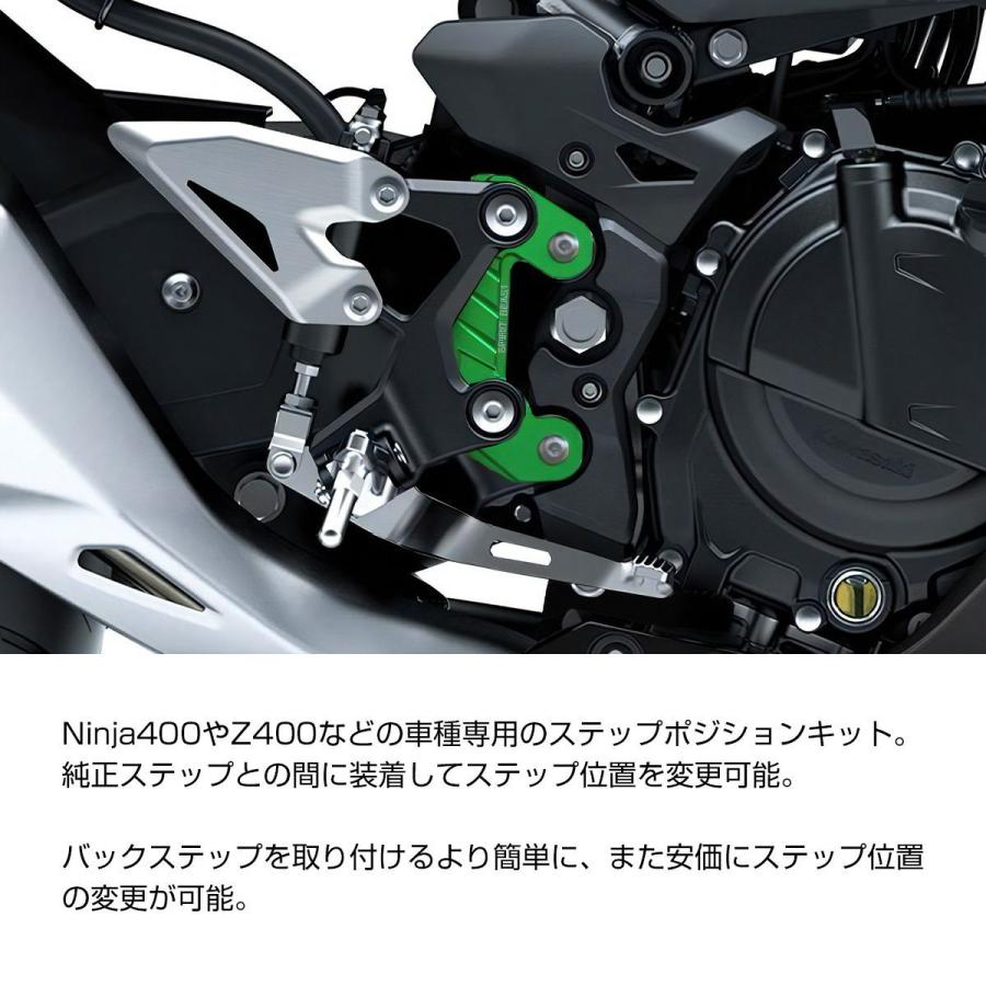 カワサキ ニンジャ400 カスタム バックステップ ステップアップ カワサキ ニンジャ400 カスタム バックステップ ステップアップ