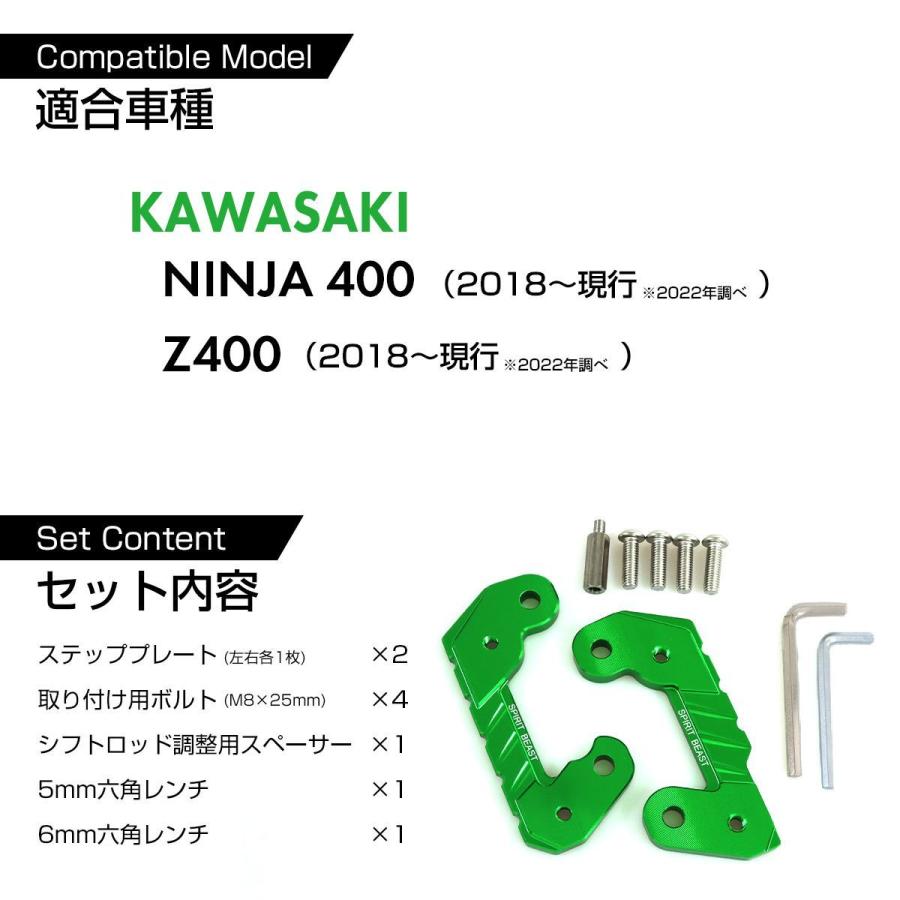 カワサキ ニンジャ400 カスタム バックステップ ステップアップ カワサキ ニンジャ400 カスタム バックステップ ステップアップ