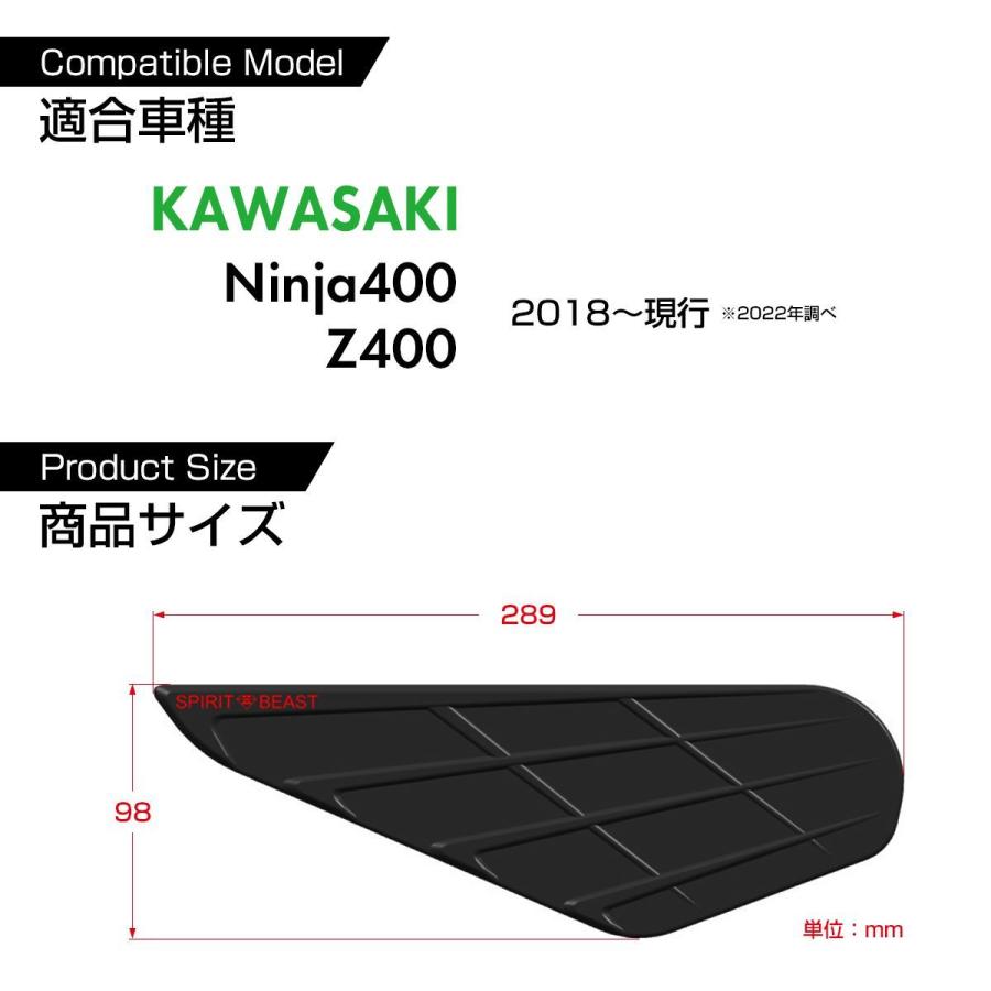 ニンジャ400 タンクパッド ニーグリップ パッド カワサキ Ninja400 Z400 2018年〜 2色｜tmst｜07