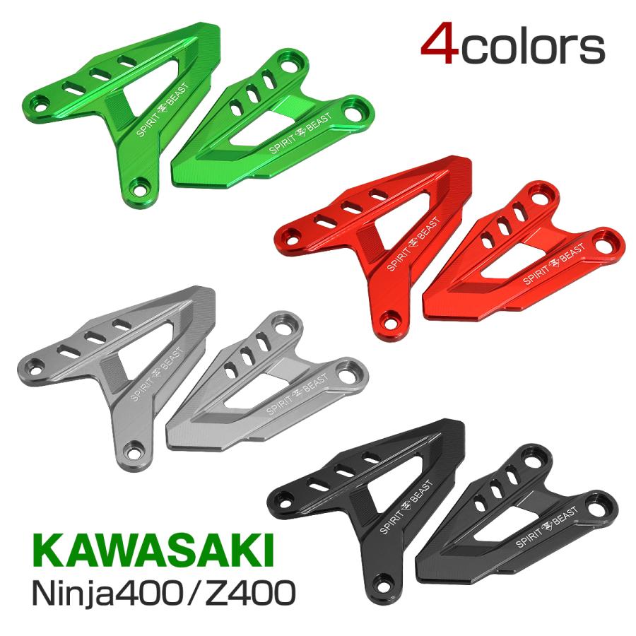 カワサキ Z400 ニンジャ400 カスタム ヒールガード ヒール