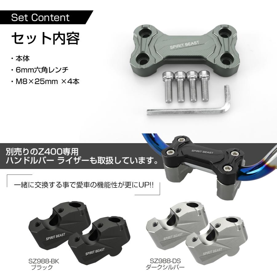 カワサキ Z400 ハンドル クランプ ブレース アッパーカバー カワサキ Z400 ハンドル クランプ ブレース アッパーカバー