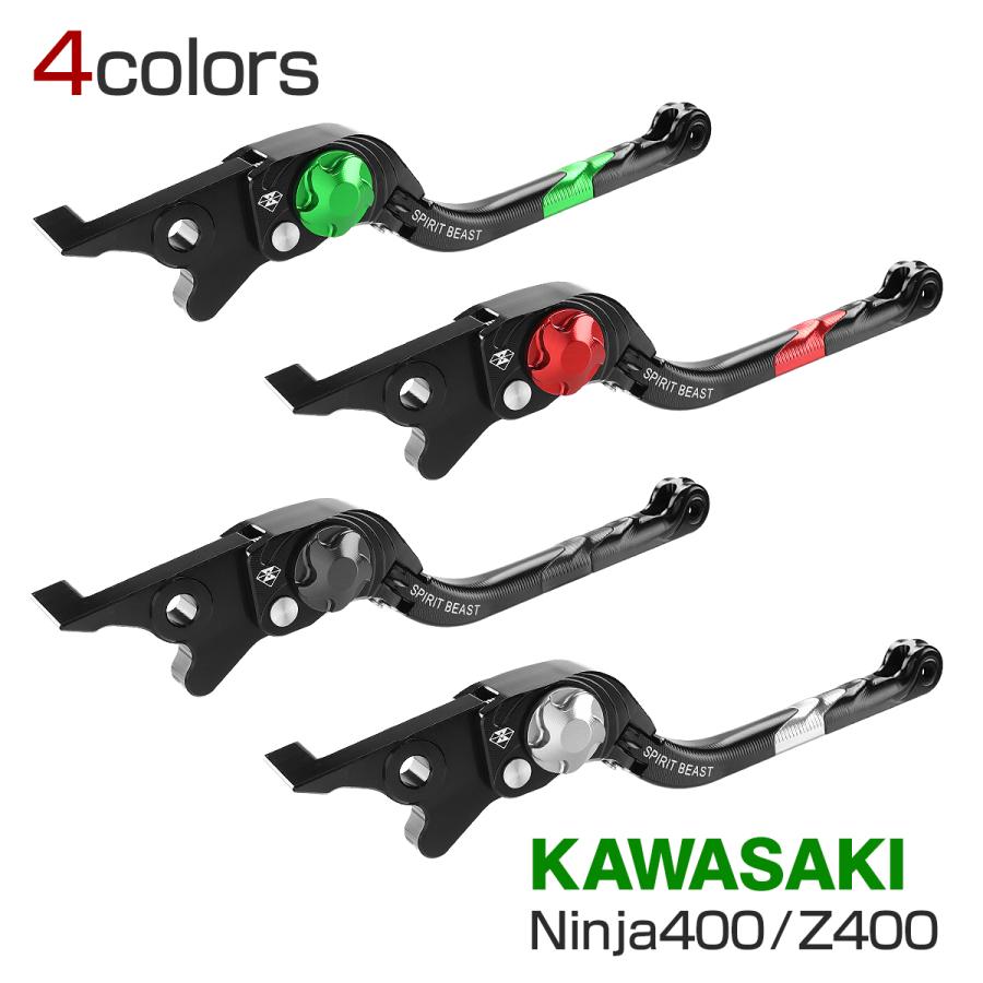 カワサキ Z400 ブレーキレバー クラッチレバー セット ニンジャ カワサキ Z400 ブレーキレバー クラッチレバー セット ニンジャ