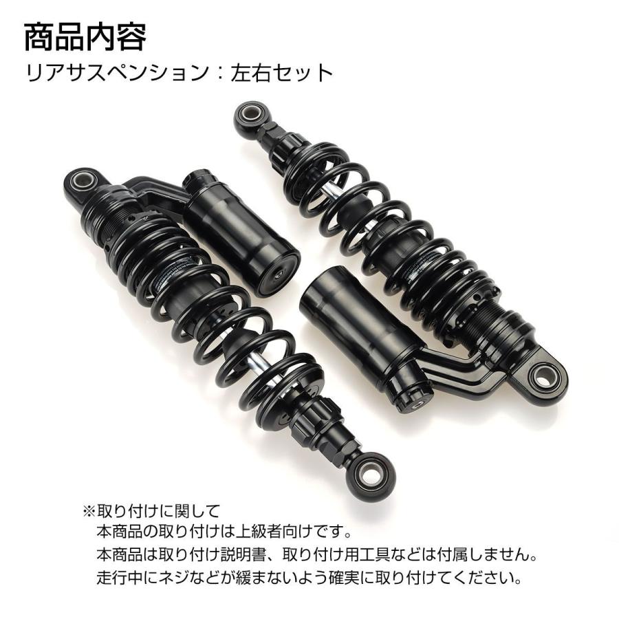 バイク リアサスペンション オールブラックモデル 320mm