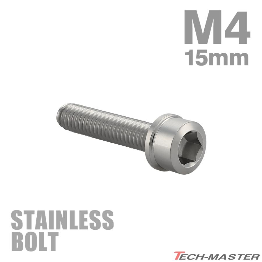 ステンレスボルト M4×15mm P0.7 スリムヘッド キャップボルト シルバーカラー TB0179 | TECHーMASTER