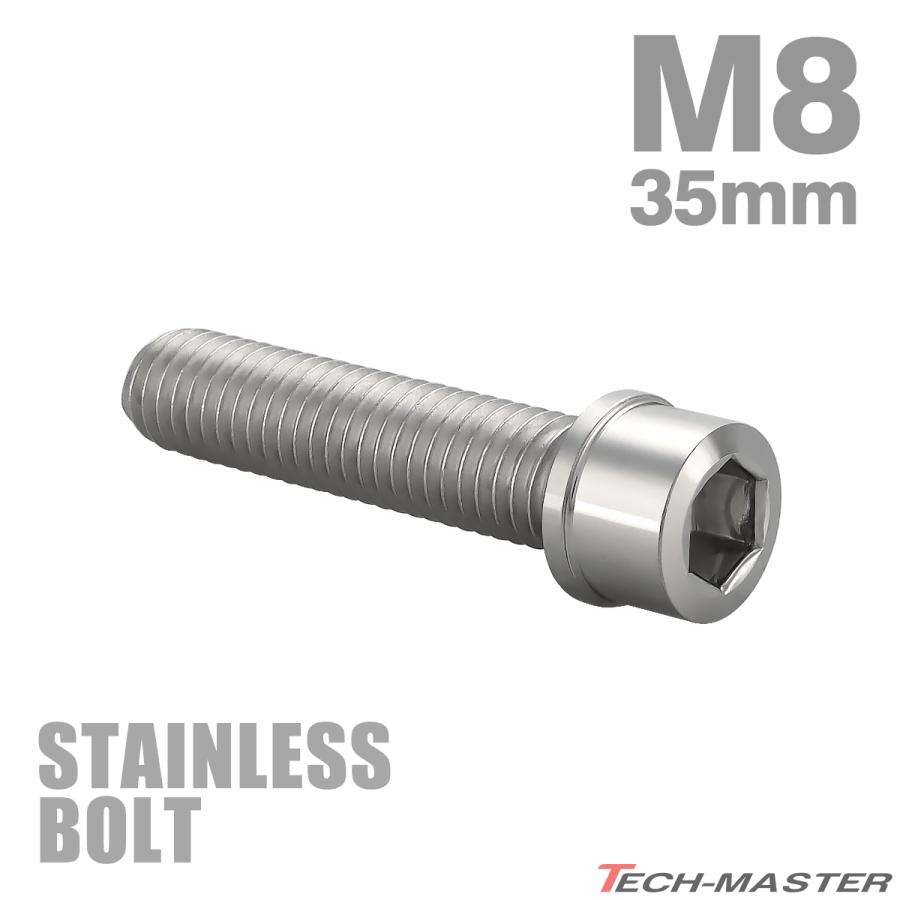 ステンレスボルト M8×35mm P1.25 スリムヘッド キャップボルト シルバーカラー TB0215 | TECHーMASTER