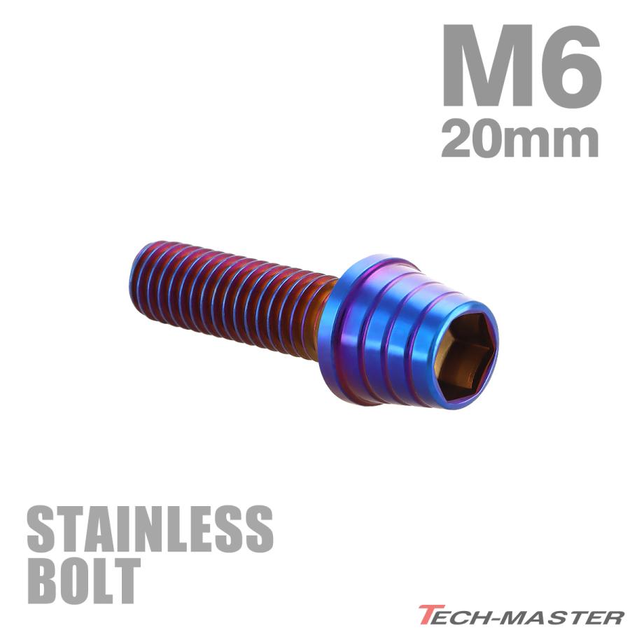 ステンレスボルト M6×20mm P1.0 テーパーシェルヘッド キャップボルト 焼きチタンカラー TB0368｜tmst