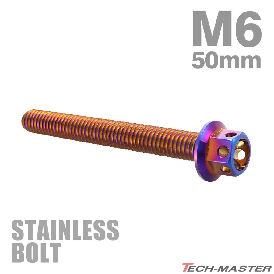 ステンレスボルト M6×50mm P1.0 六角ボルト フラワーヘッド キャップボルト 焼きチタンカラー TB0551 | TECHーMASTER