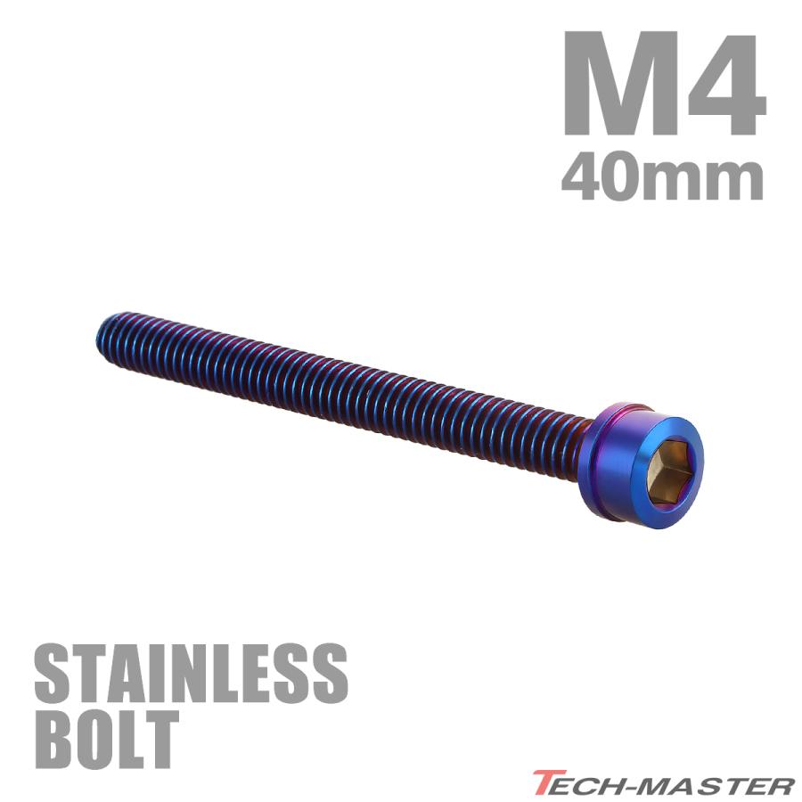 ステンレスボルト M4×40mm P0.7 スリムヘッド キャップボルト 焼きチタンカラー TB1086 | TECHーMASTER